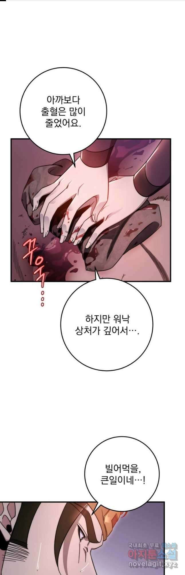 구천구검 34화 1