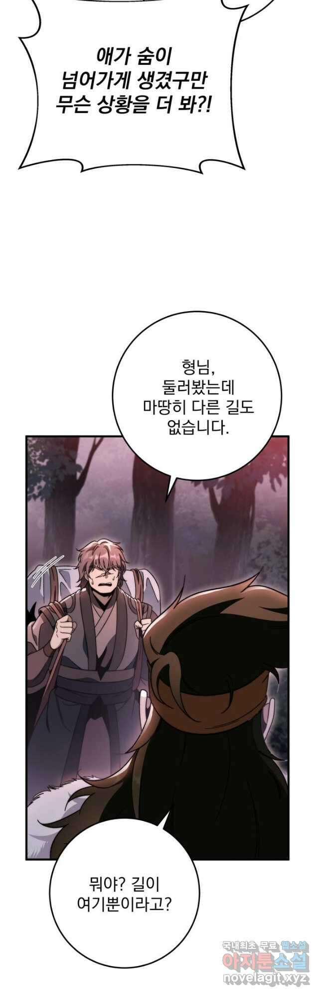 구천구검 34화 3
