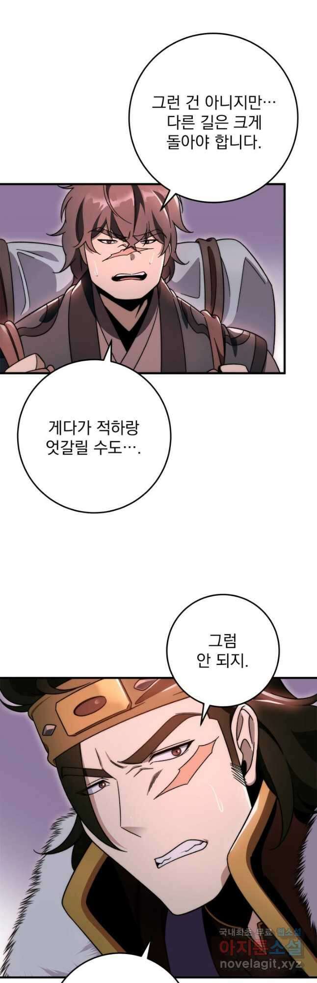 구천구검 34화 4