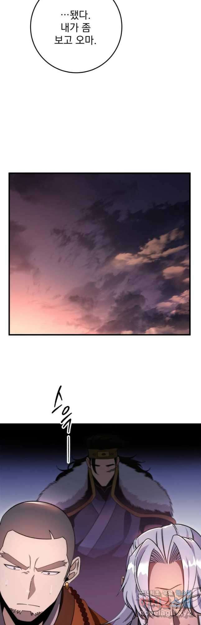 구천구검 34화 5