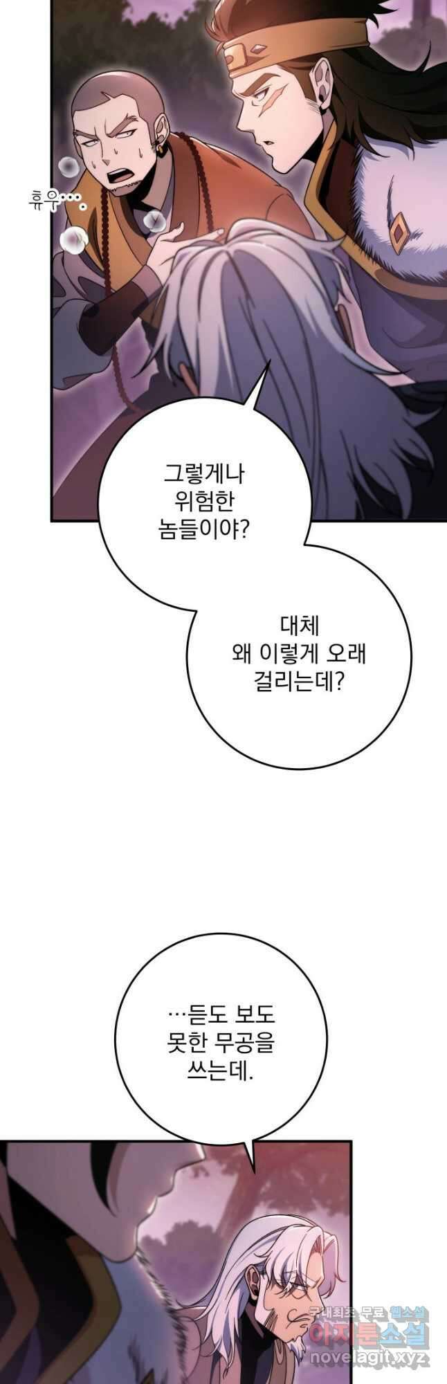구천구검 34화 7