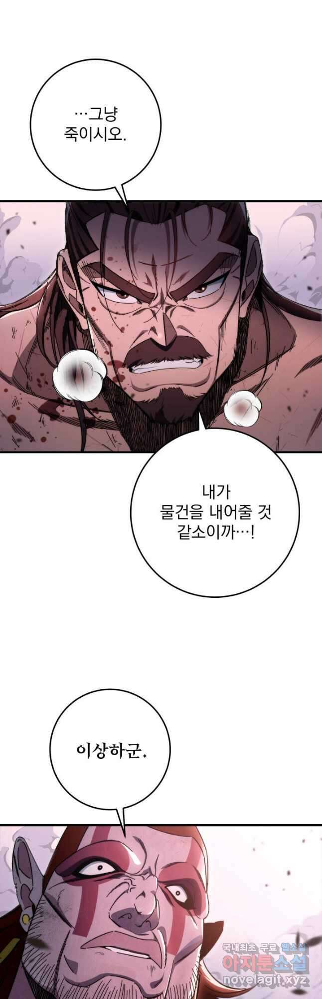 구천구검 34화 10