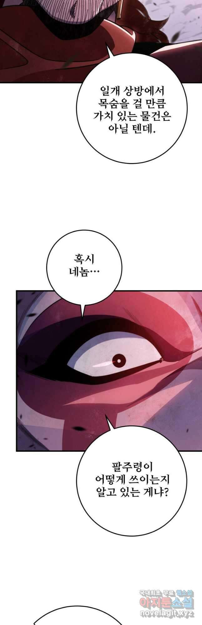 구천구검 34화 11