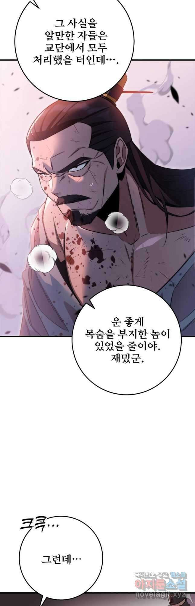 구천구검 34화 12