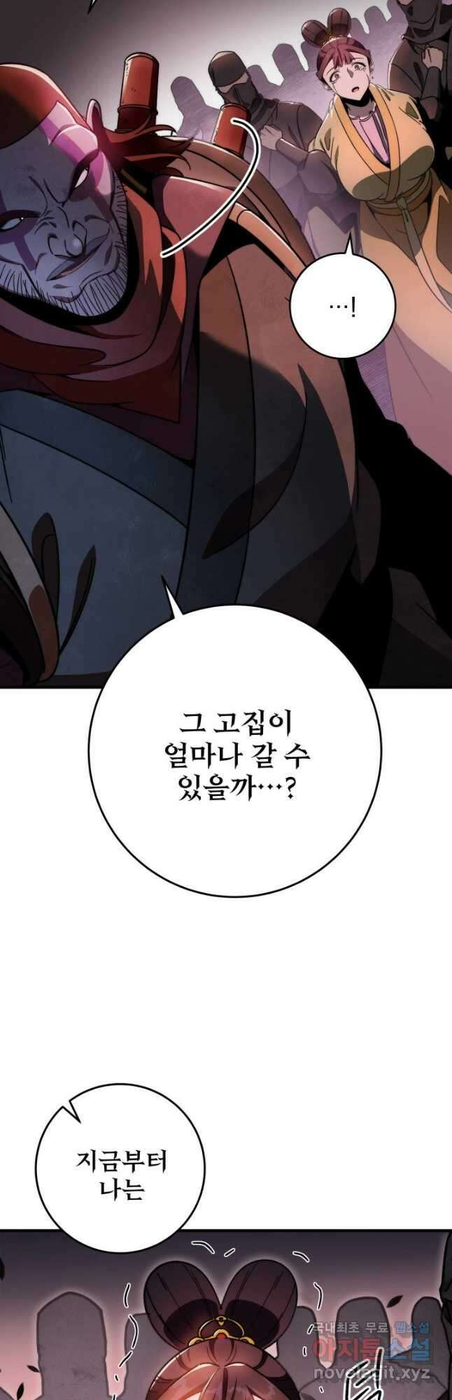 구천구검 34화 13