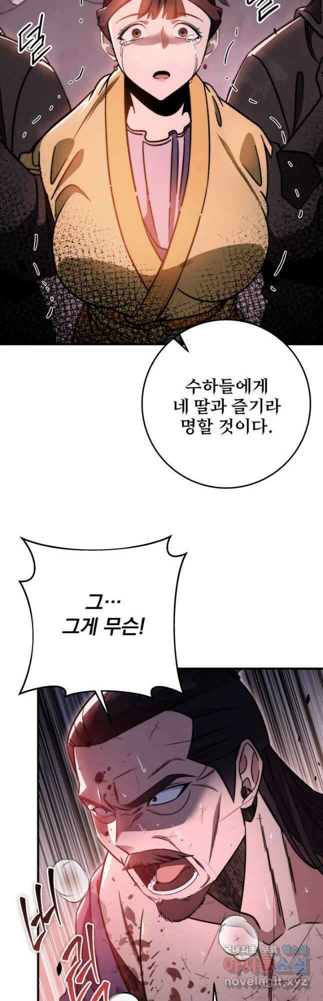 구천구검 34화 14