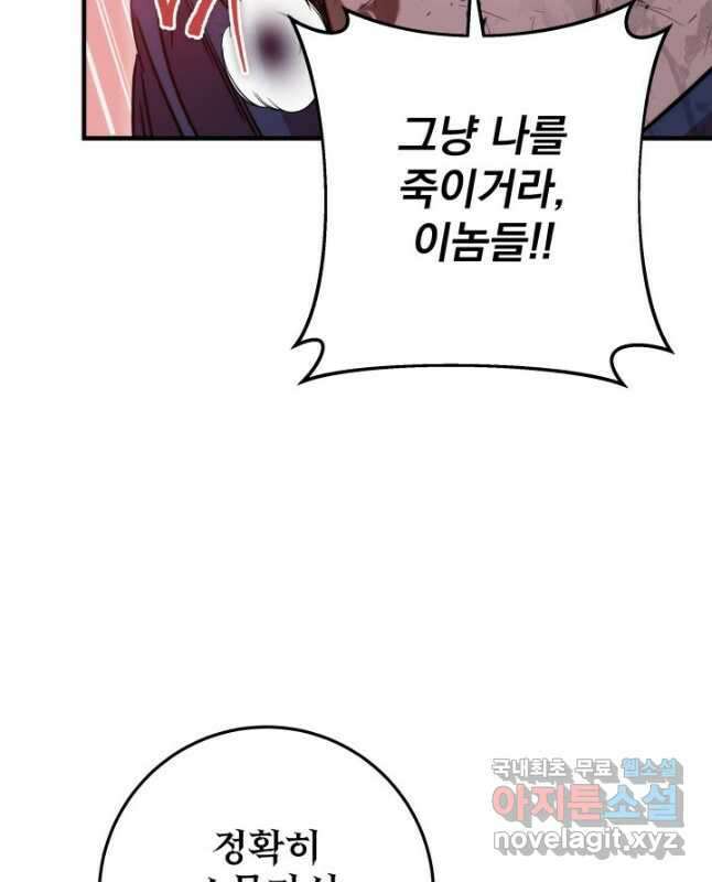 구천구검 34화 15