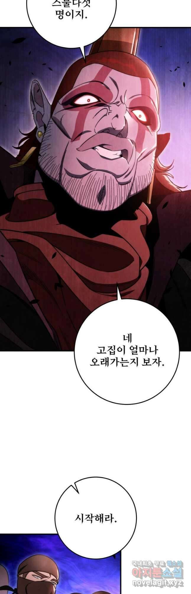 구천구검 34화 16