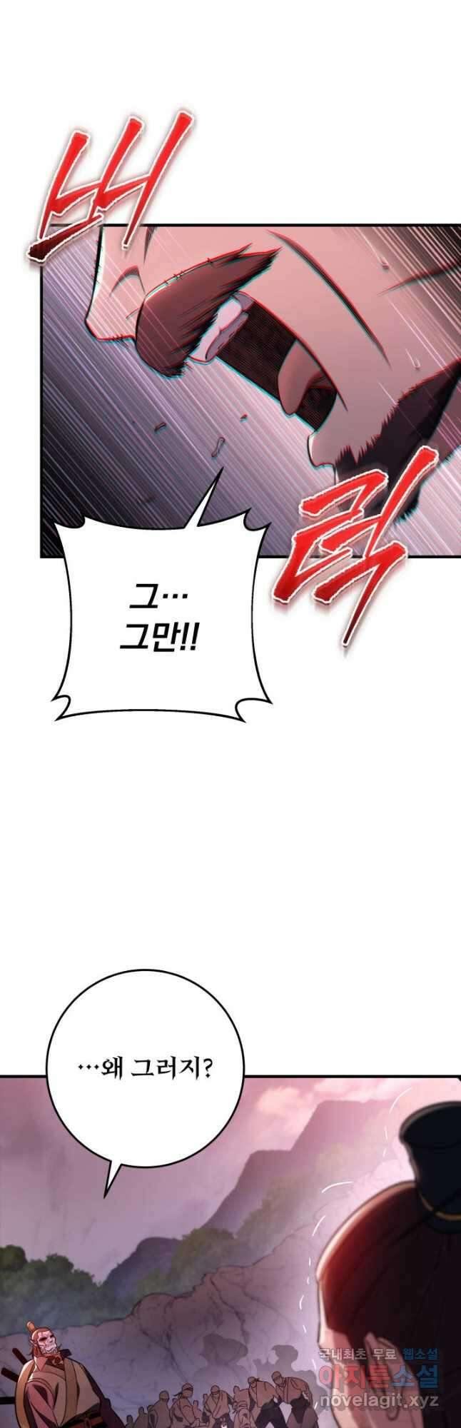 구천구검 34화 19