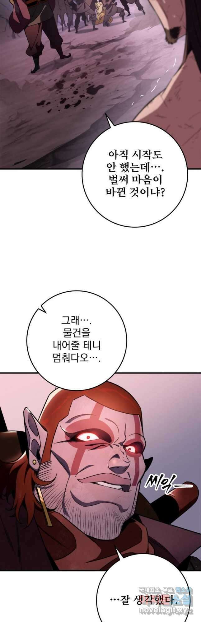 구천구검 34화 20