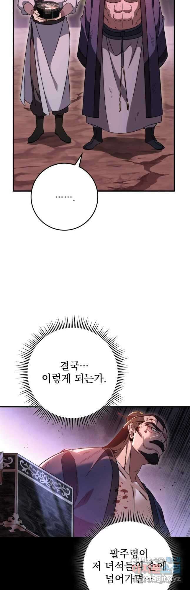 구천구검 34화 24