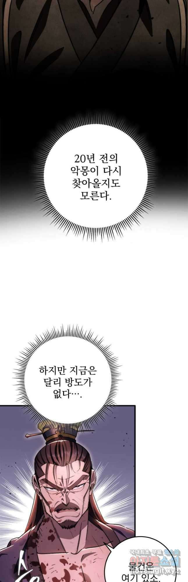구천구검 34화 26