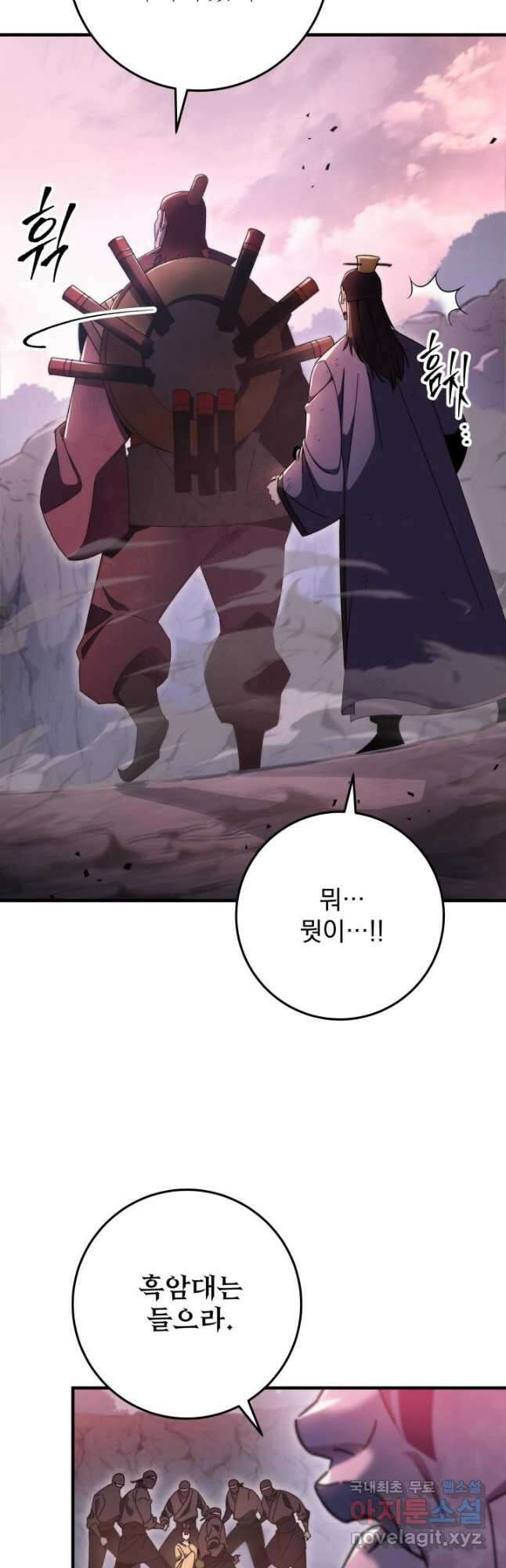 구천구검 34화 29