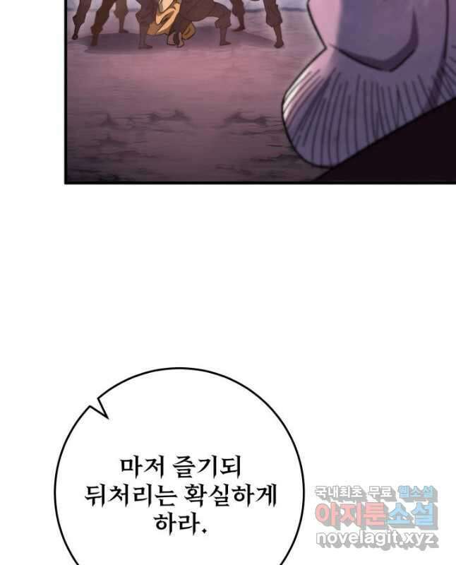 구천구검 34화 30