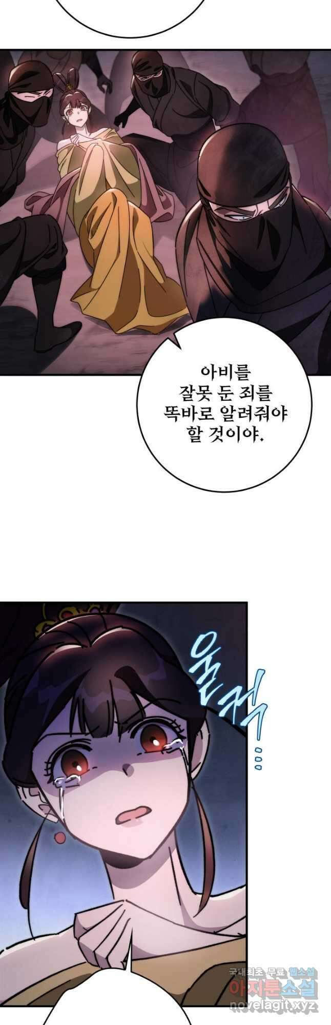 구천구검 34화 31