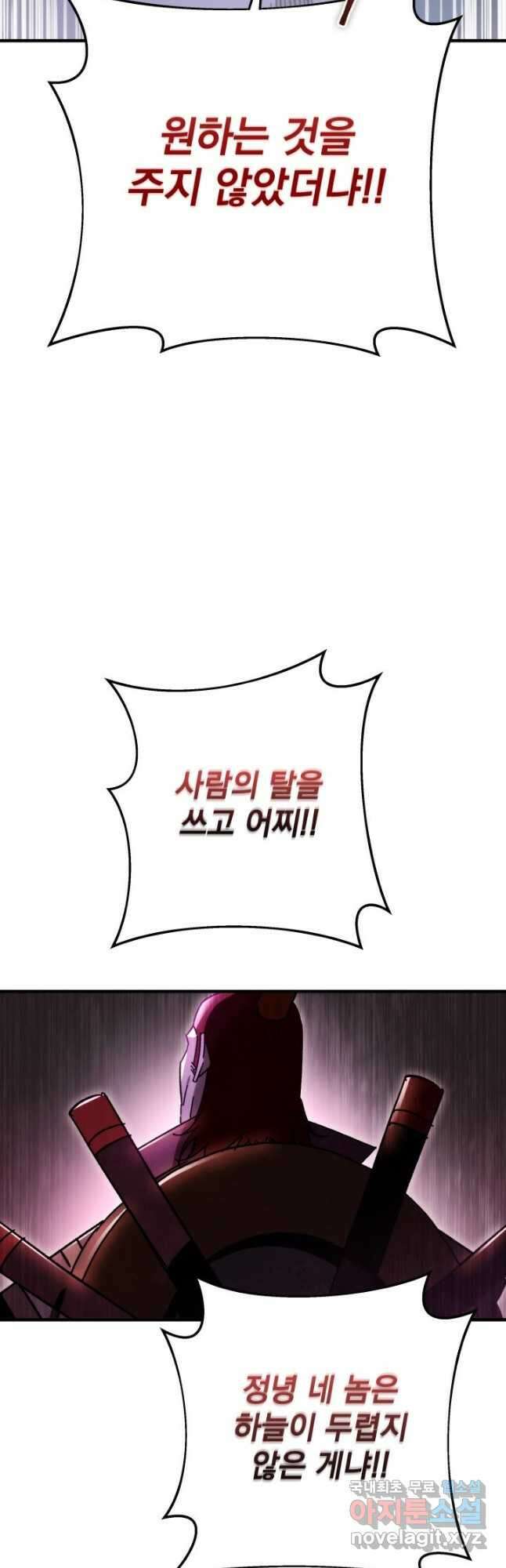 구천구검 34화 33