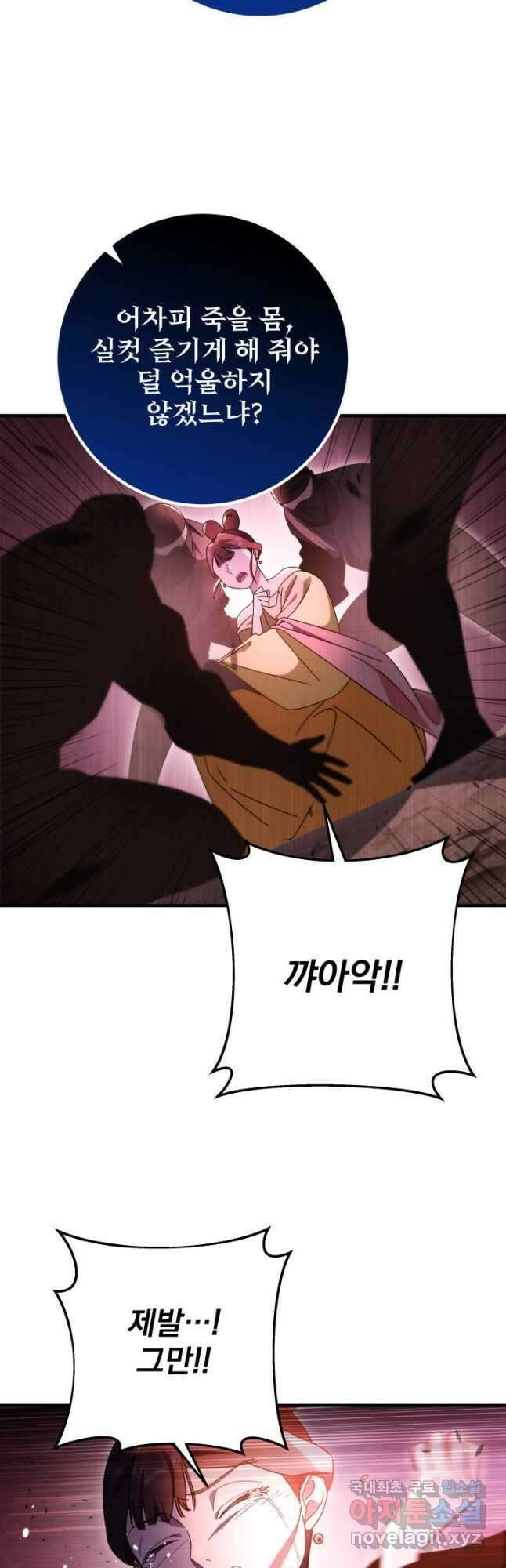 구천구검 34화 35
