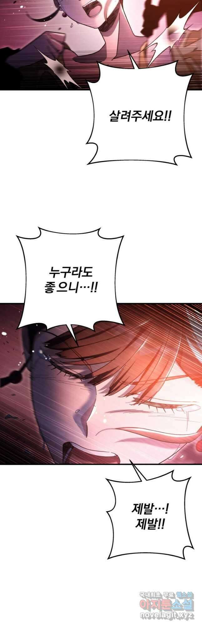 구천구검 34화 36