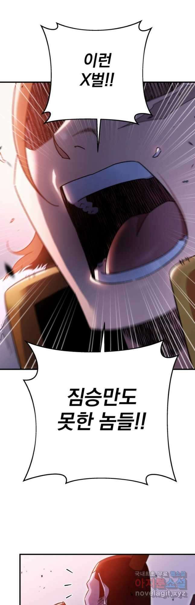 구천구검 34화 37