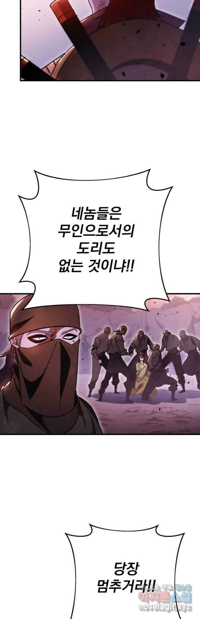 구천구검 34화 38