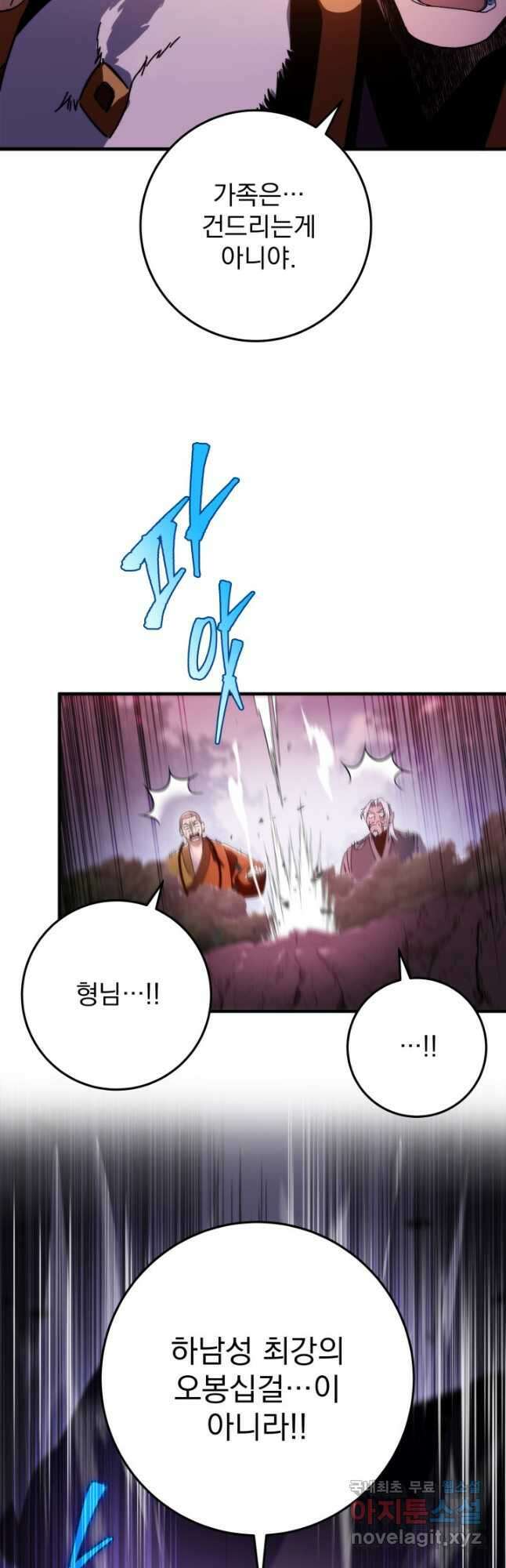 구천구검 34화 40