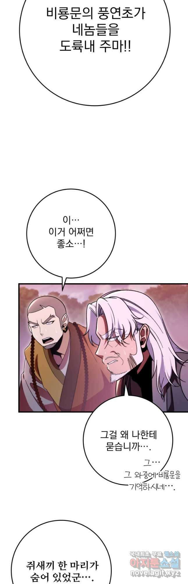 구천구검 34화 42