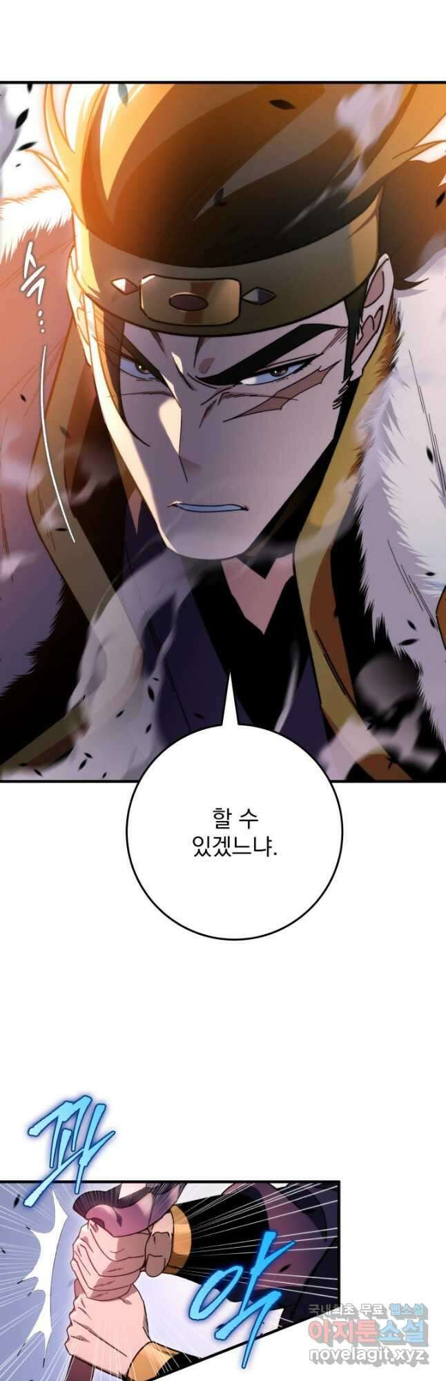 구천구검 34화 46