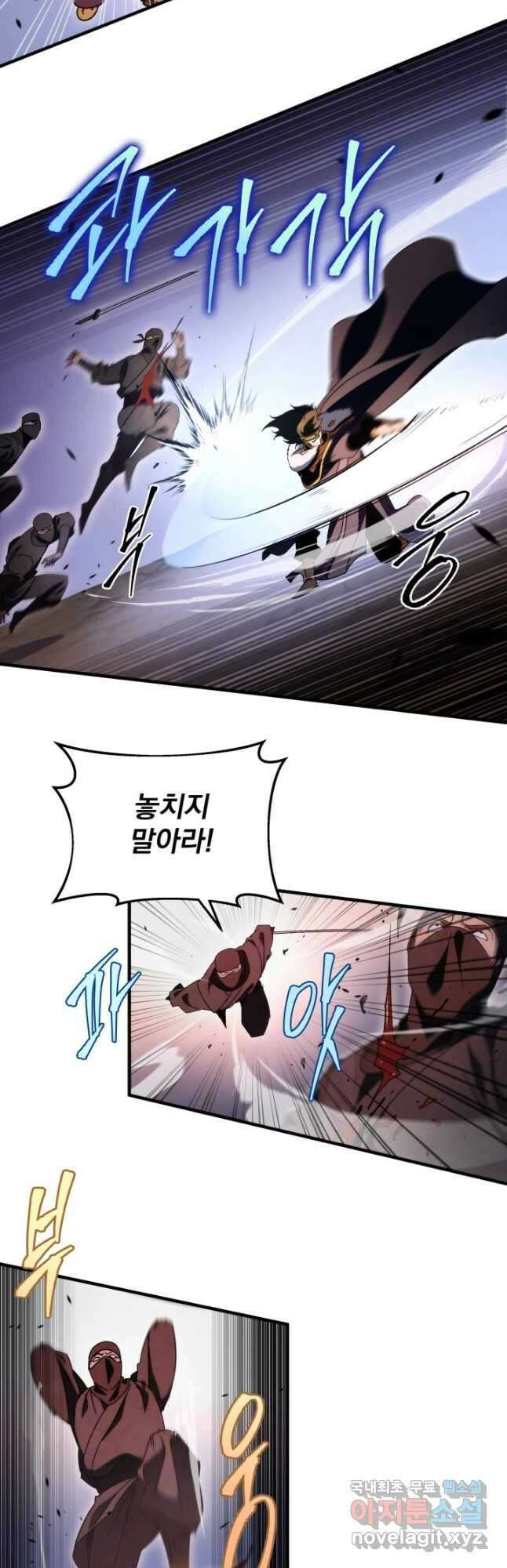 구천구검 34화 47