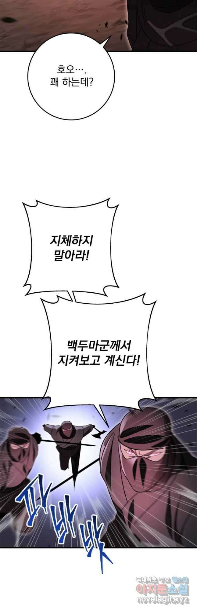 구천구검 34화 51