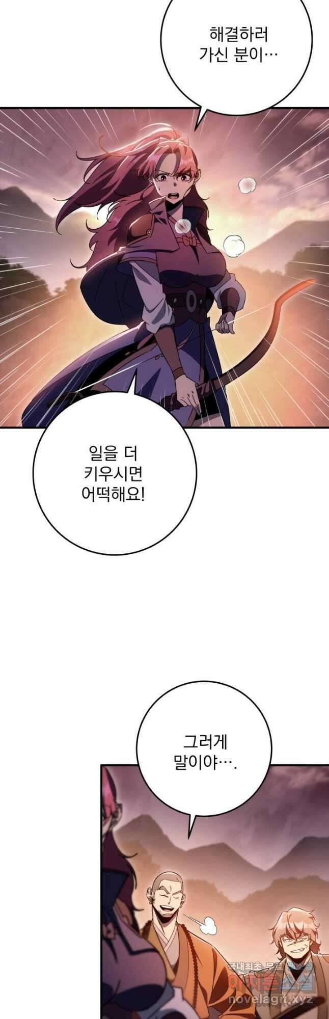 구천구검 34화 54