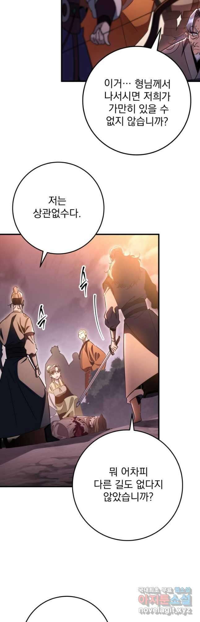 구천구검 34화 55