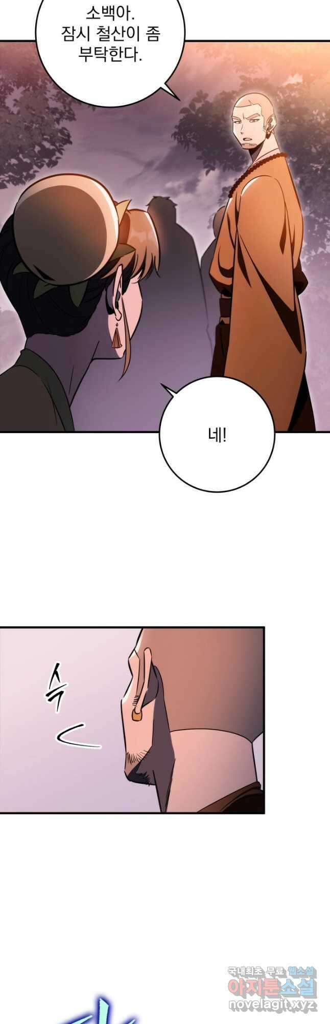 구천구검 34화 56