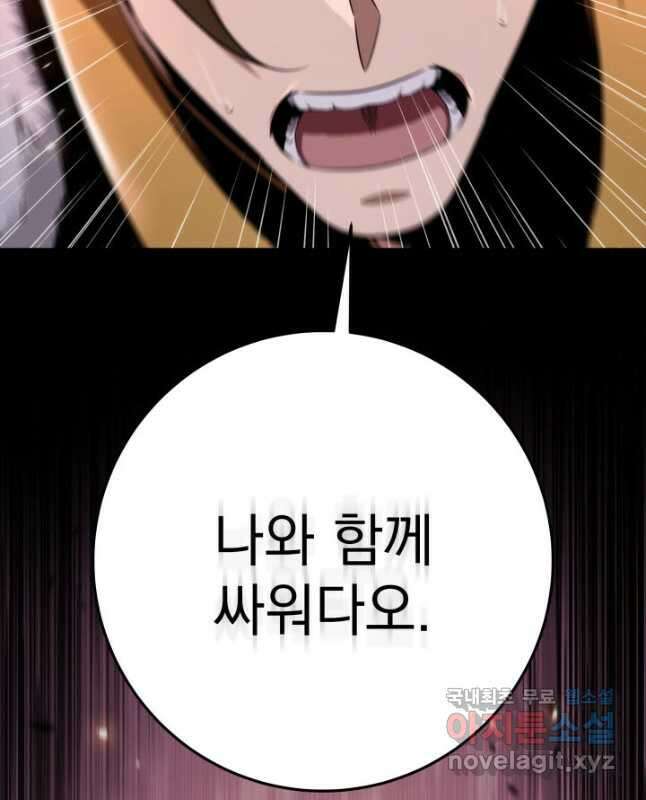 구천구검 34화 60