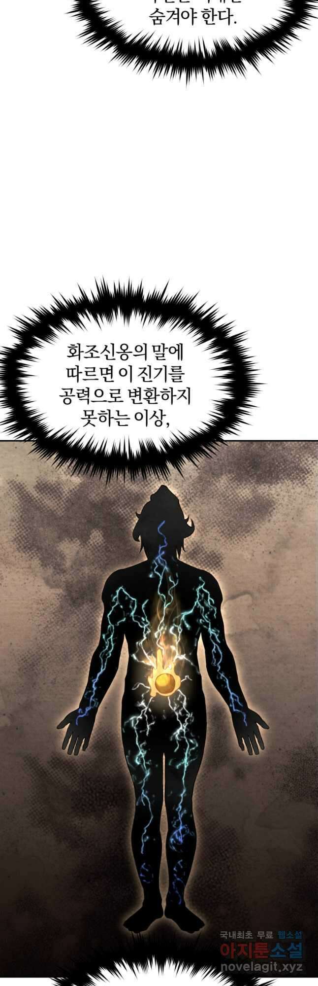 환생표사 32화 7