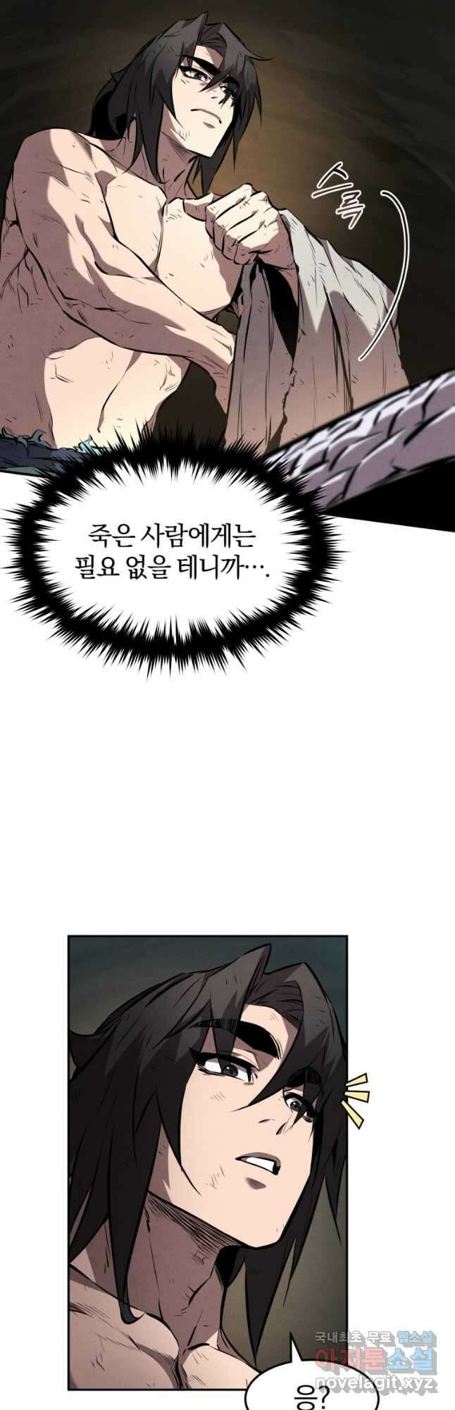 환생표사 32화 10