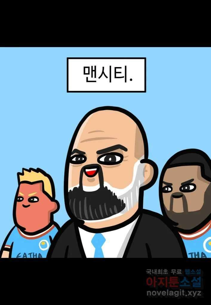 다빈치치 풋볼 23화 3
