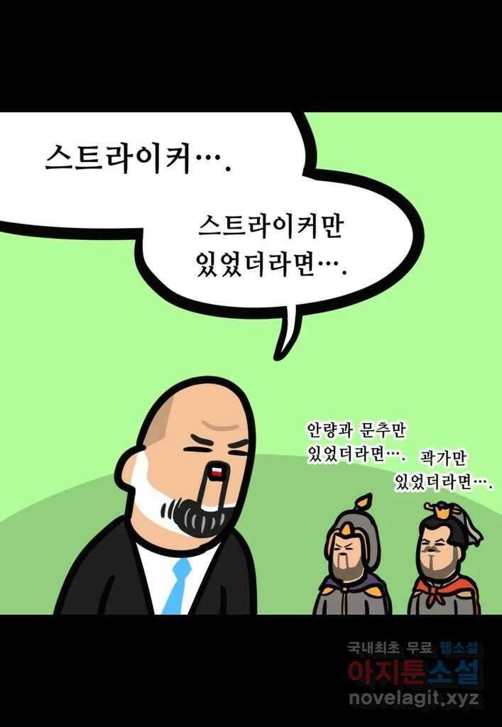 다빈치치 풋볼 23화 5
