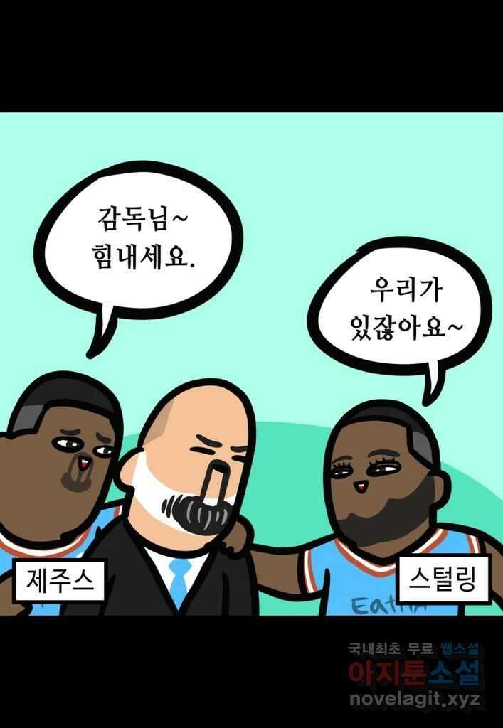 다빈치치 풋볼 23화 6