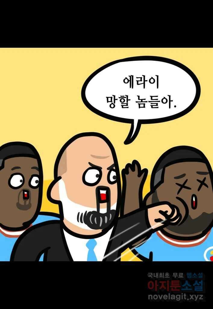 다빈치치 풋볼 23화 7