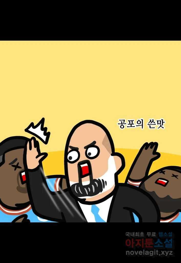 다빈치치 풋볼 23화 8