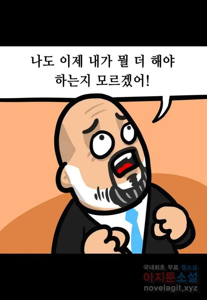 다빈치치 풋볼 23화 9