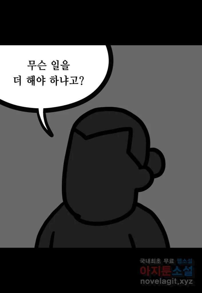 다빈치치 풋볼 23화 10