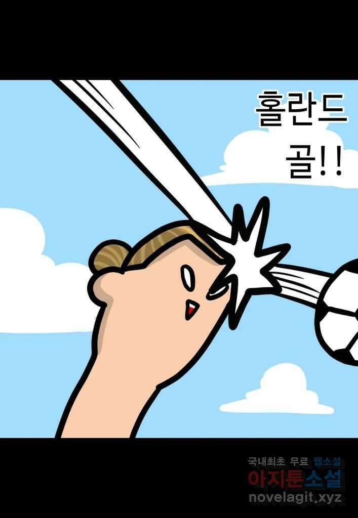 다빈치치 풋볼 23화 12