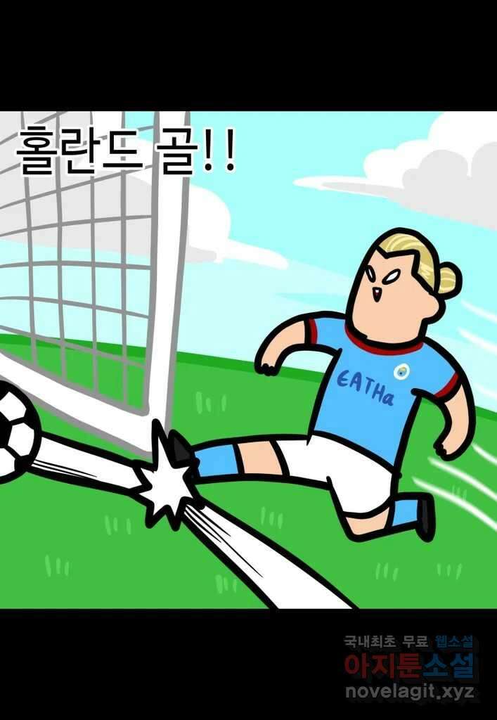 다빈치치 풋볼 23화 13