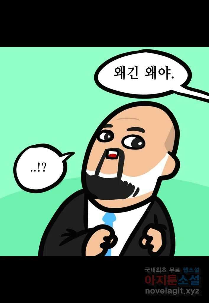 다빈치치 풋볼 23화 17
