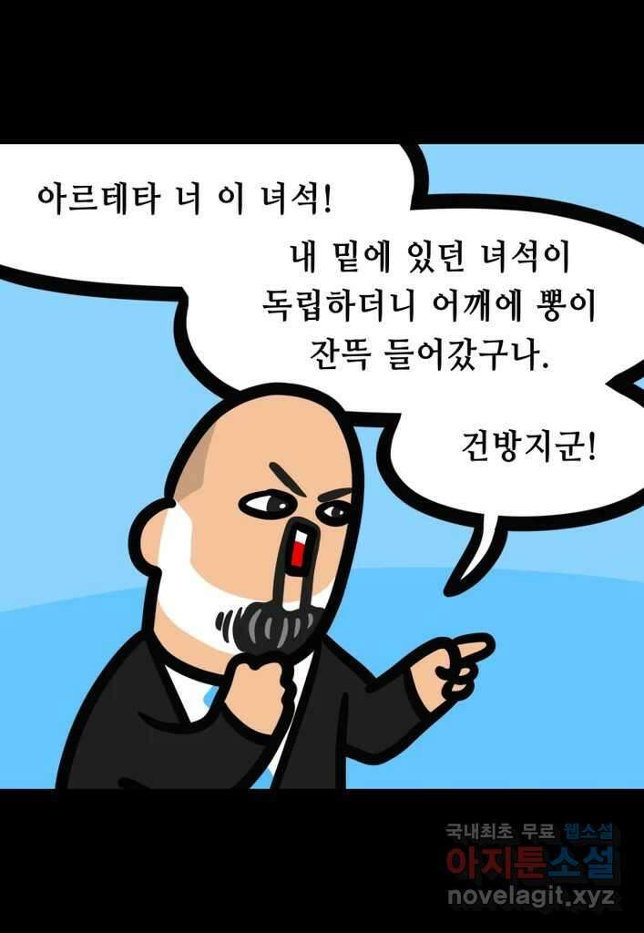 다빈치치 풋볼 23화 19