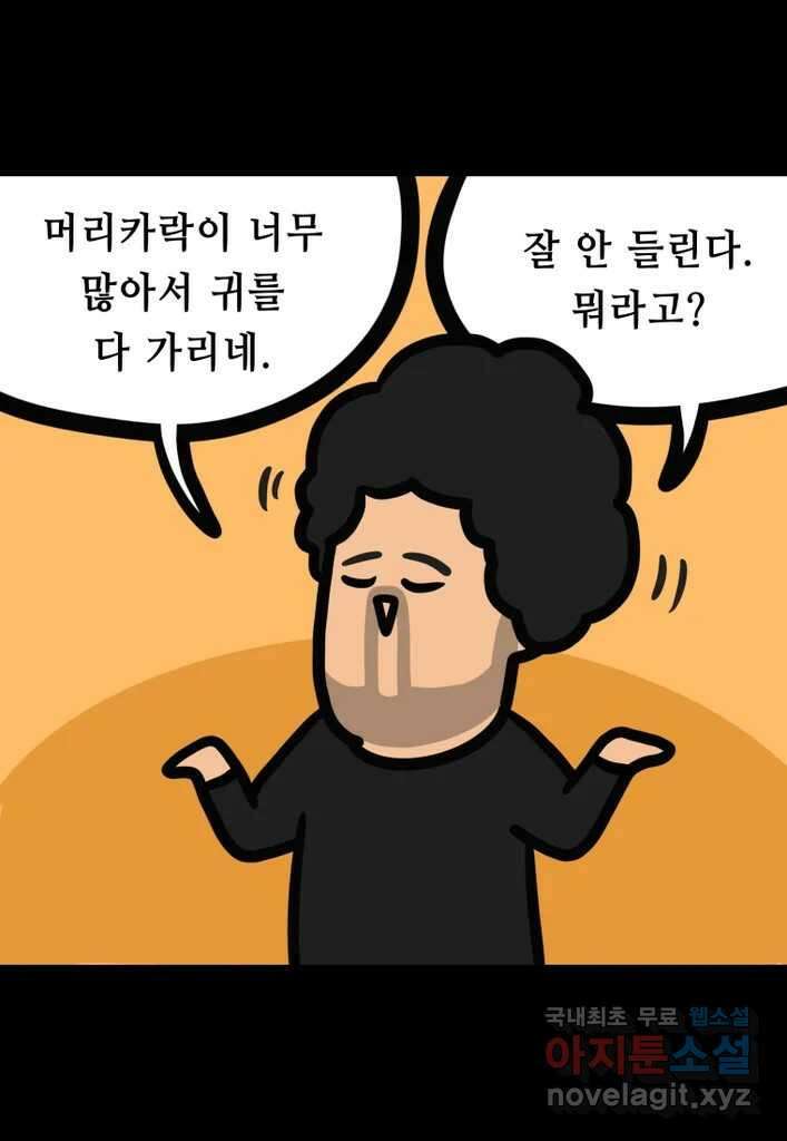다빈치치 풋볼 23화 20