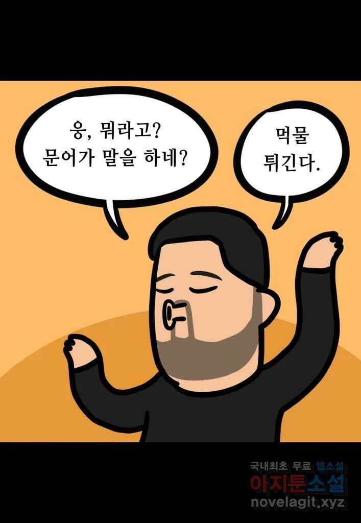 다빈치치 풋볼 23화 22