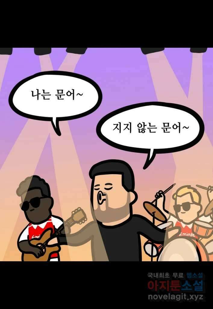 다빈치치 풋볼 23화 24