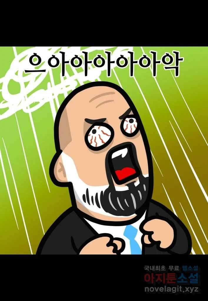 다빈치치 풋볼 23화 25